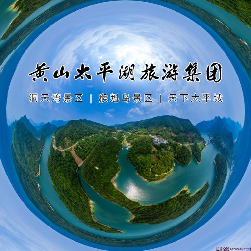 福海720全景拍摄