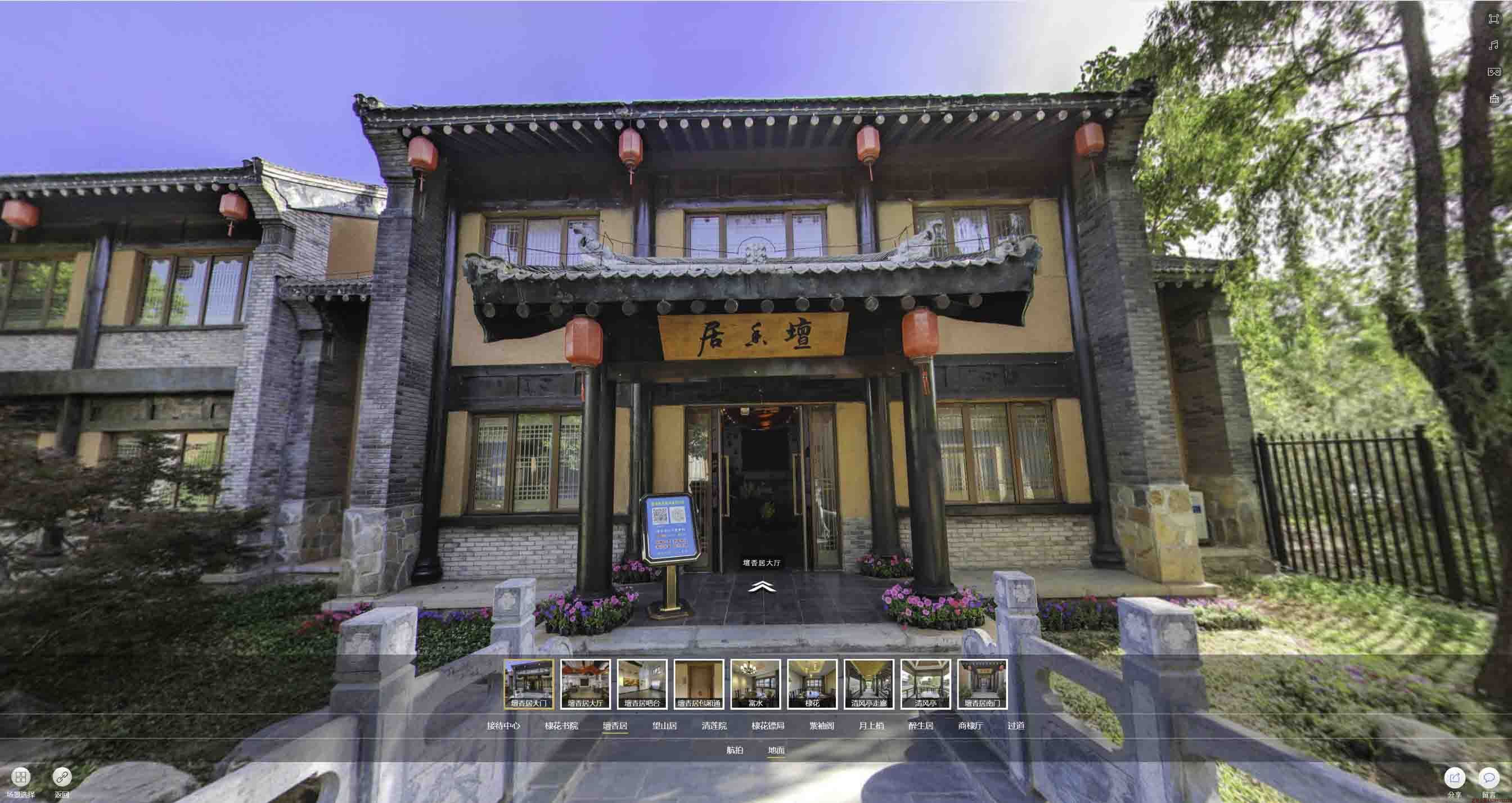 福海美好蕴育生活馆720全景展示