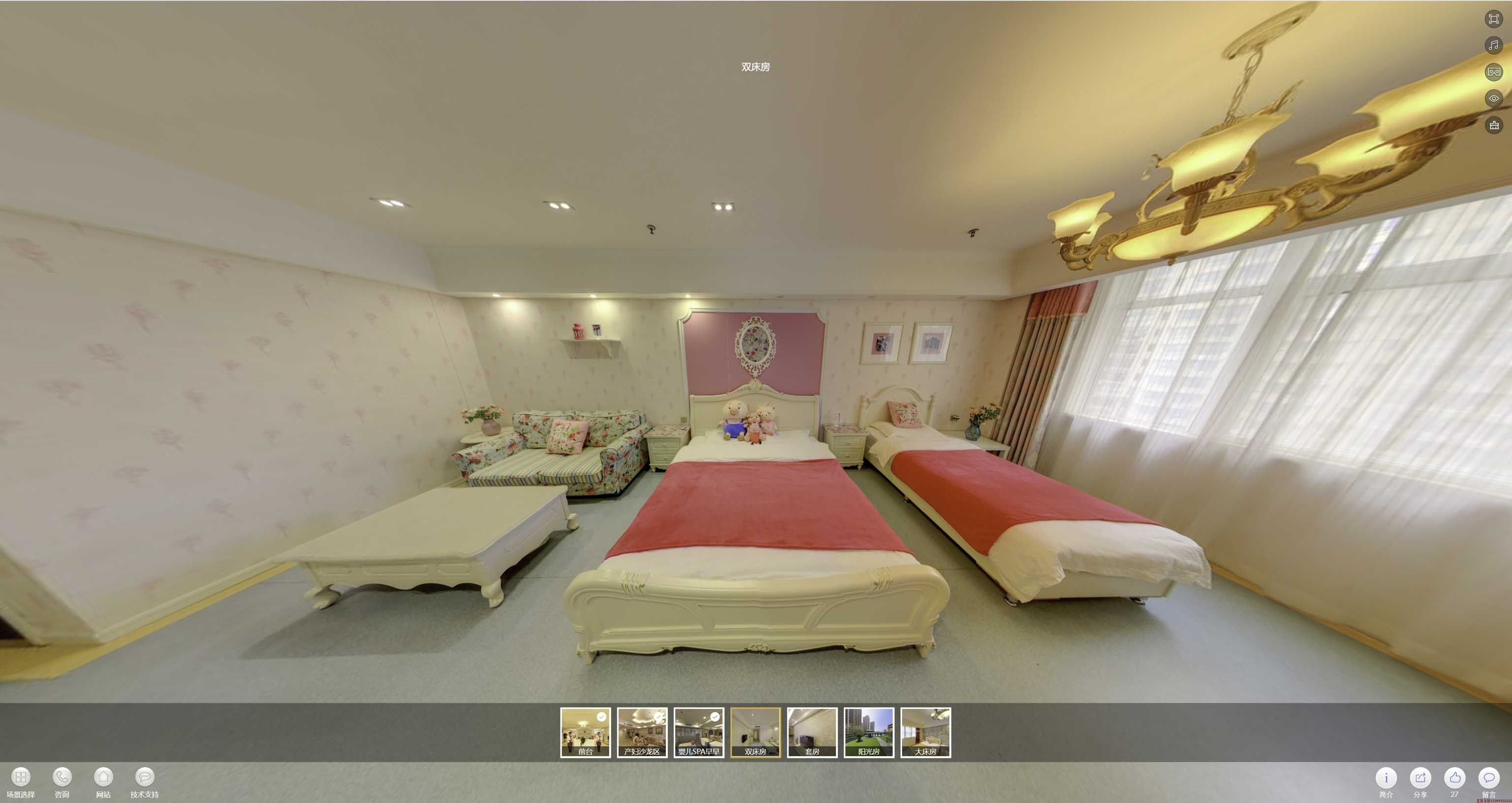 福海安然月子会所720度全景展示